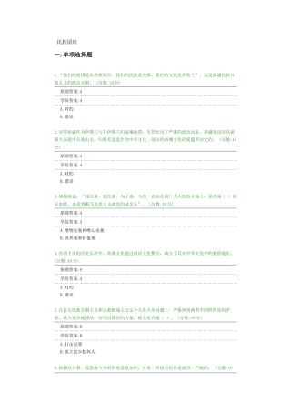 2025年继续教育档案