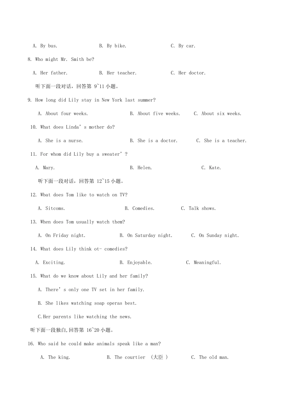 2025年湖北省随州市中考英语真题试题含扫描答案_第2页