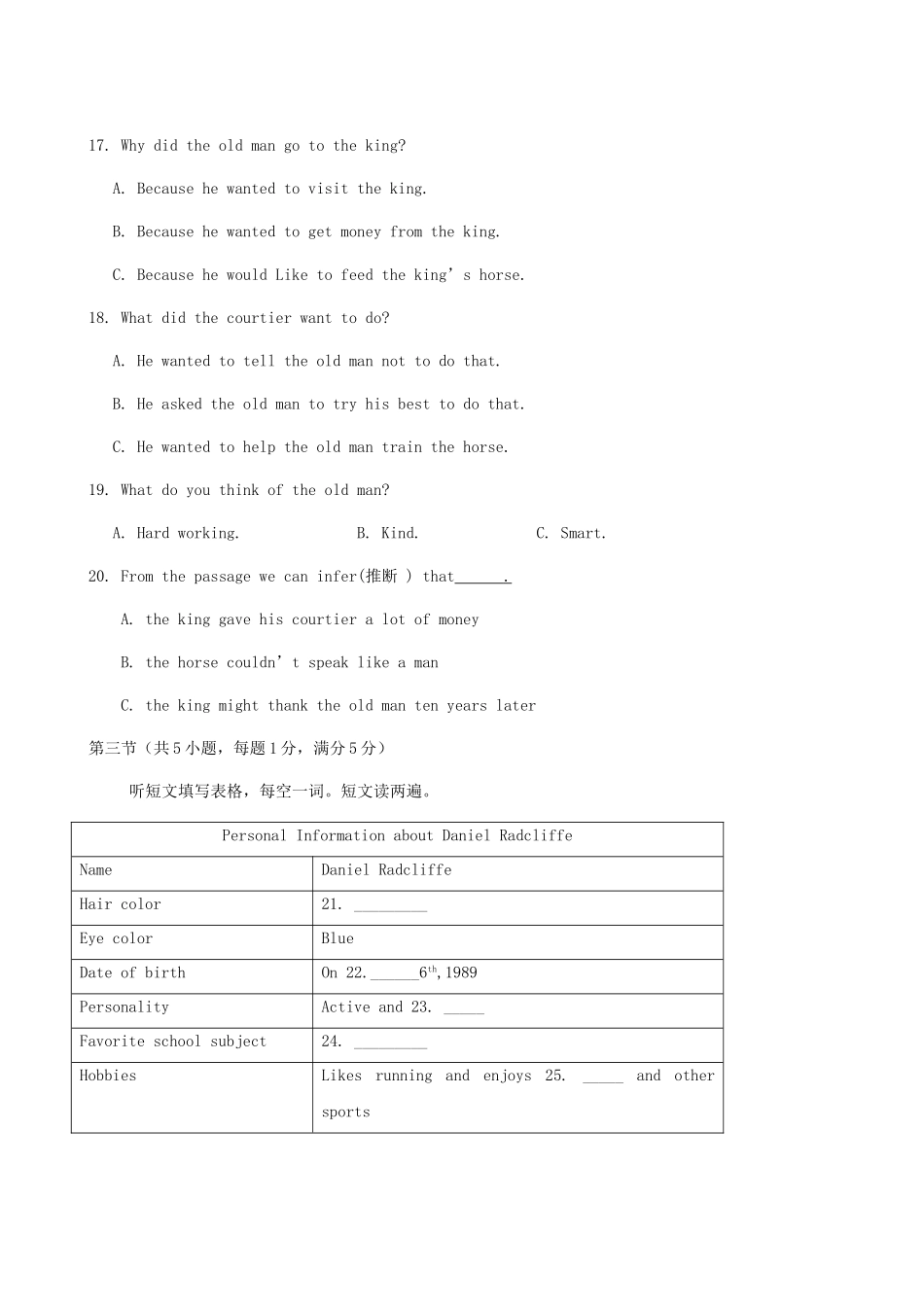 2025年湖北省随州市中考英语真题试题含扫描答案_第3页