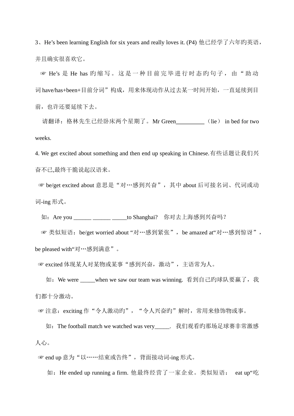 2025年新目标英语九年级全册导学案合集_第3页