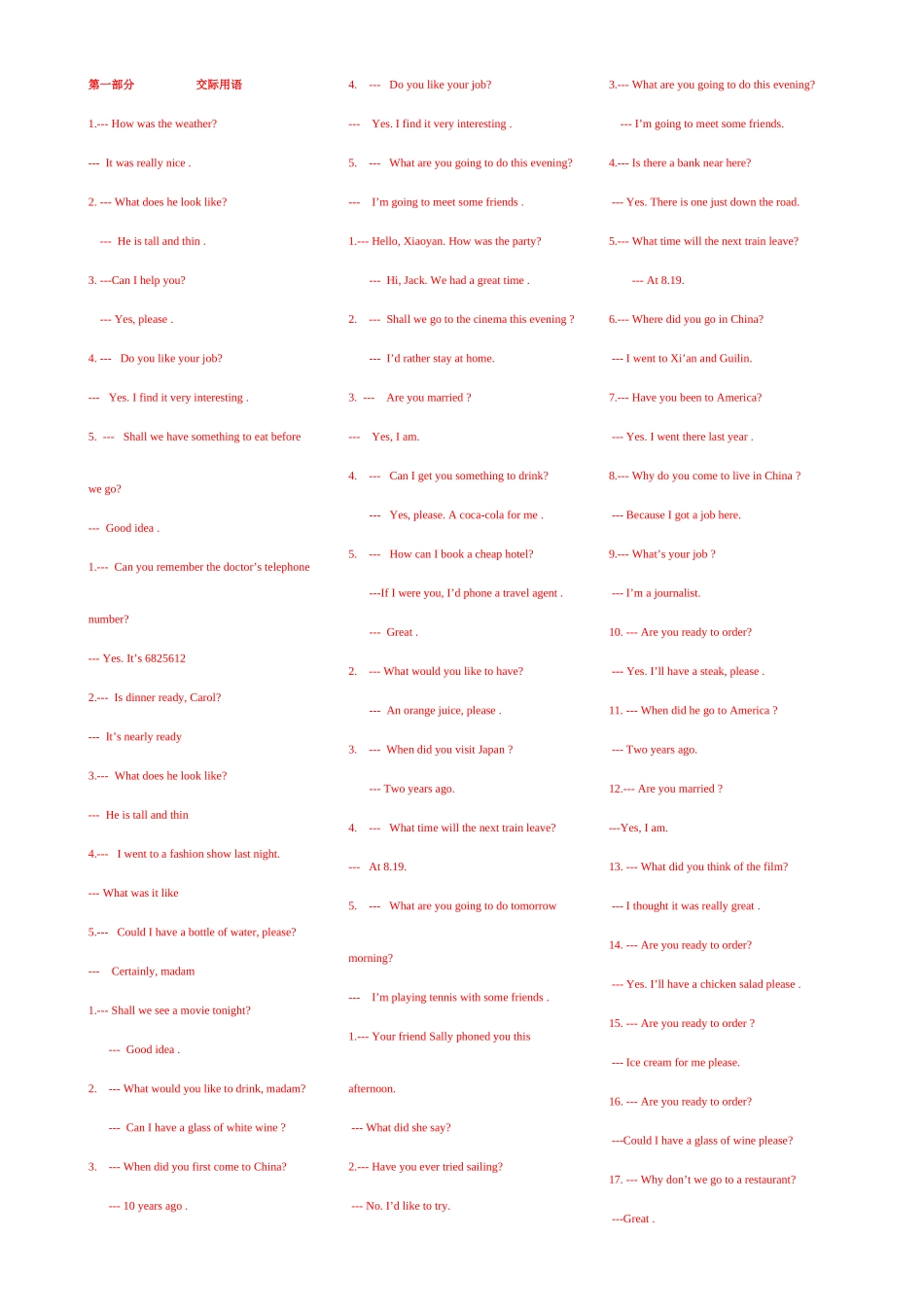 2025年电大开放英语_第1页