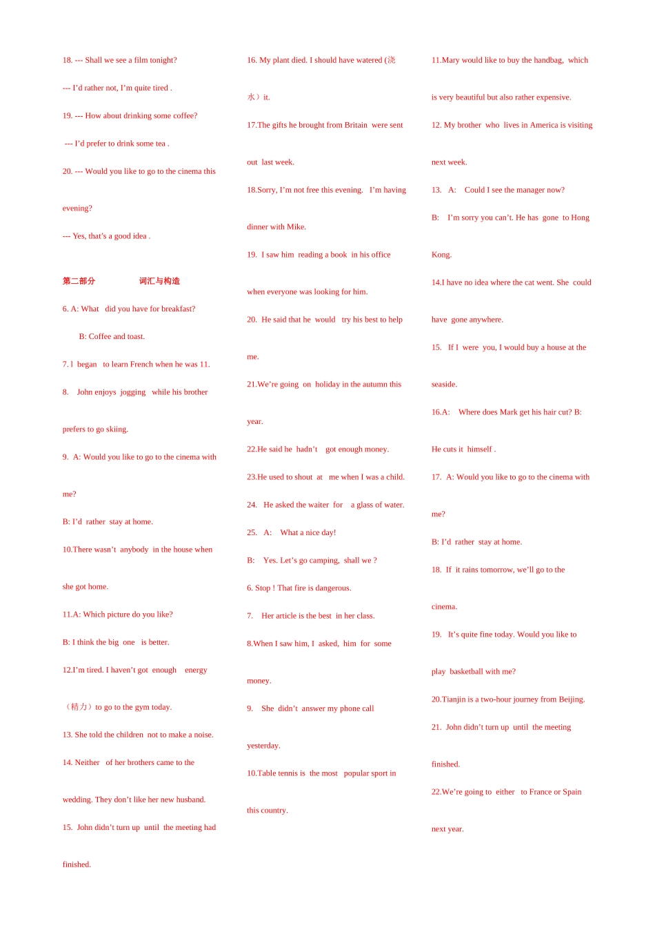 2025年电大开放英语_第2页