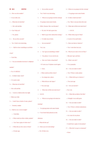 2025年电大开放英语