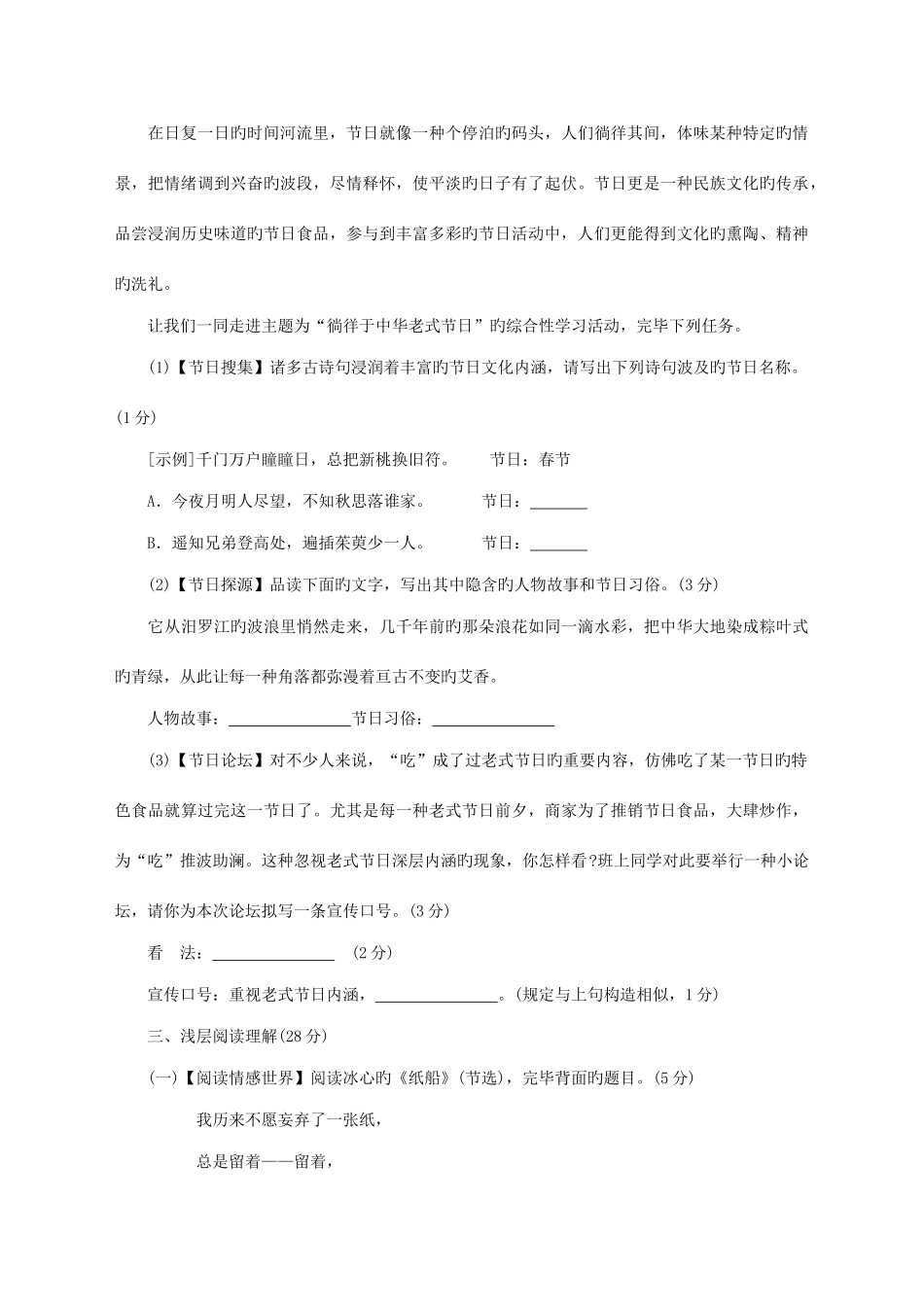 2025年湖北省黄冈市初中毕业生升学考试语文试题版_第3页