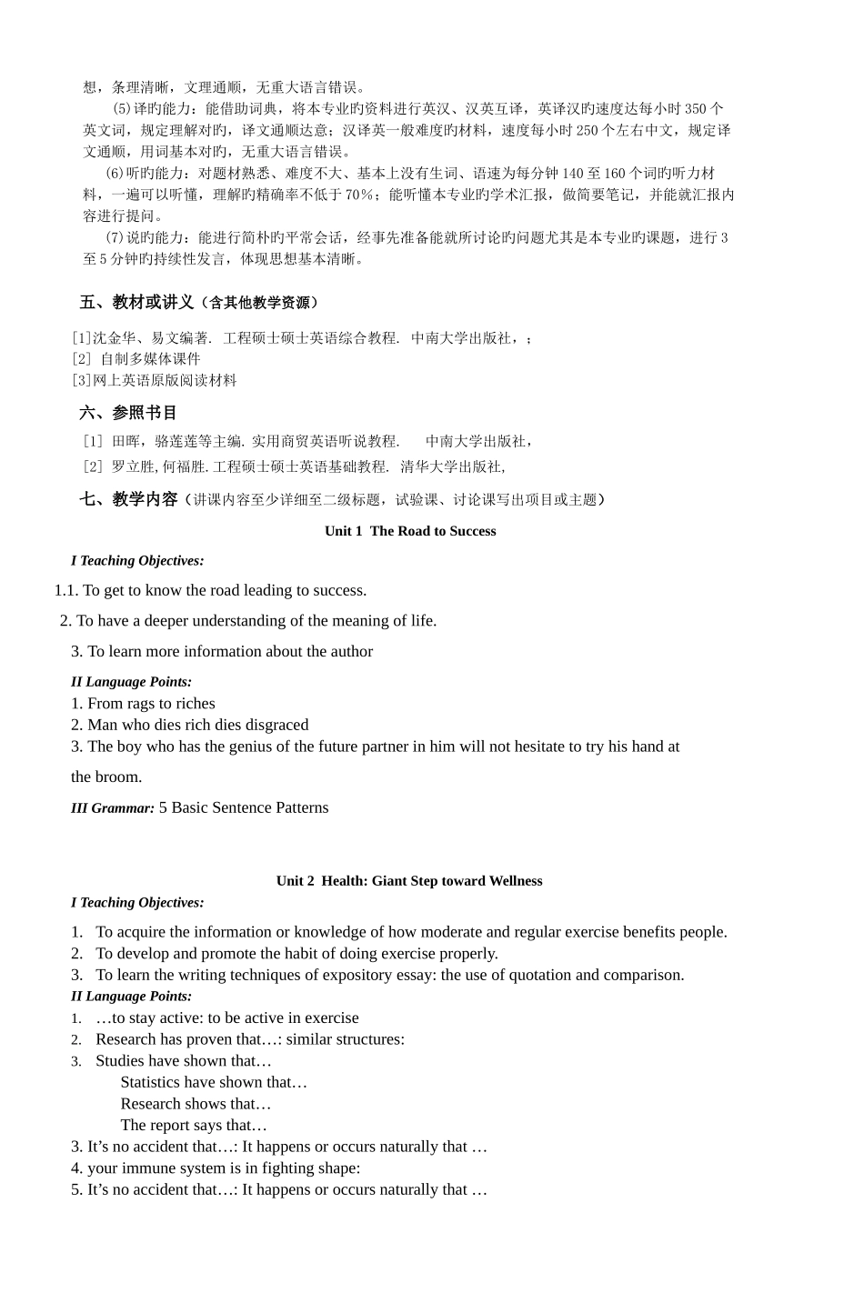 2025年新版工商管理硕士英语_第2页