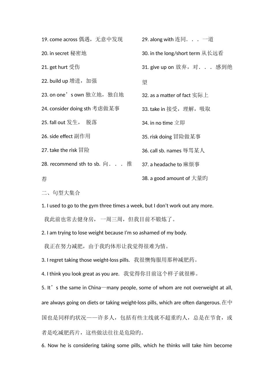2025年新牛津高中英语模块一第三单元知识点整理及单元练习含答案_第3页