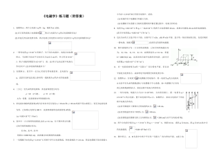 2025年电磁学计算题题库附答案
