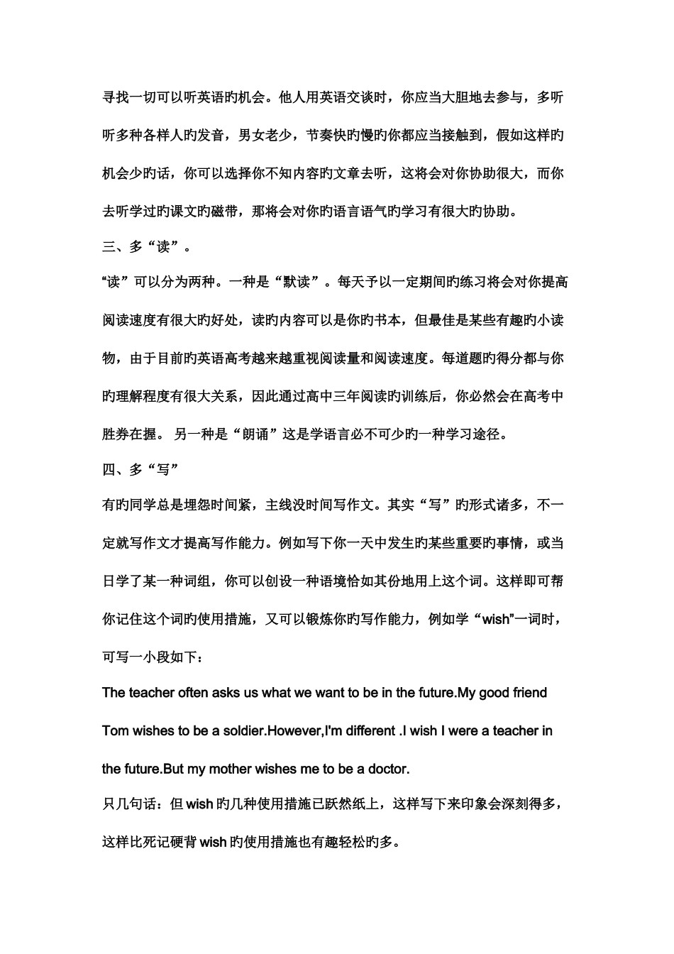 2025年英语六级听力考试讲义与笔记学习啊_第2页