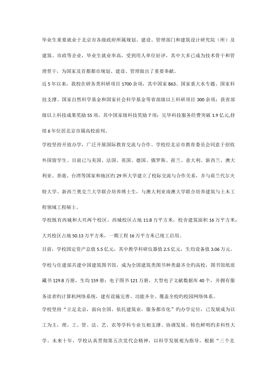 2025年经济师考试初级人力资源辅导团体心理与行为_第2页