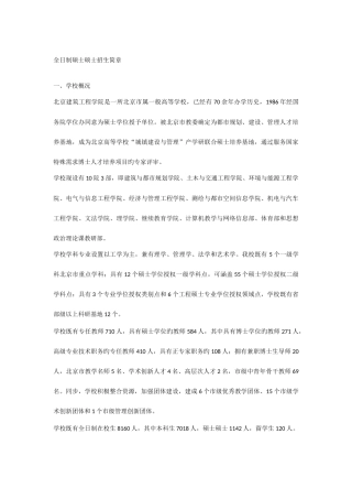 2025年经济师考试初级人力资源辅导团体心理与行为