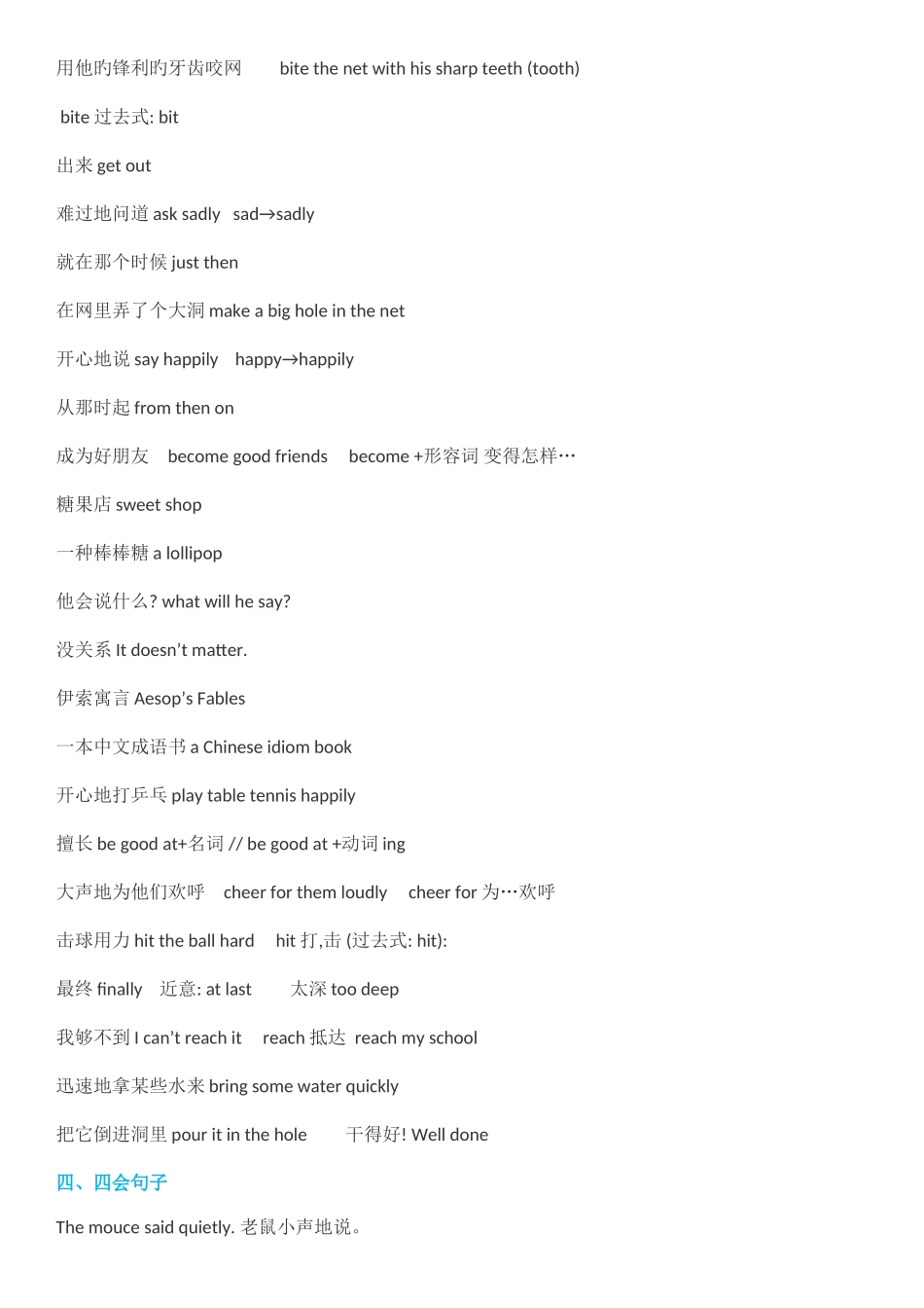 2025年新版译林英语六年级下册知识点整理_第2页