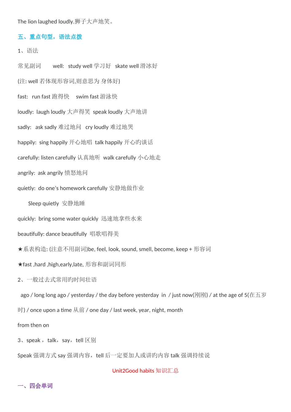 2025年新版译林英语六年级下册知识点整理_第3页