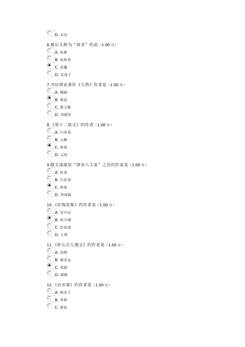 2025年河南电大地域文化本作业答案_第2页