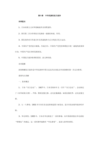 2025年自考公共课中国近代史纲要笔记