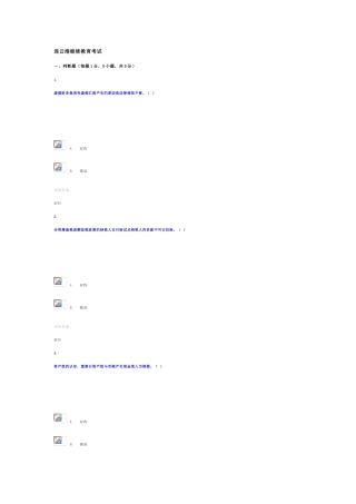 2025年连云港继续教育考试