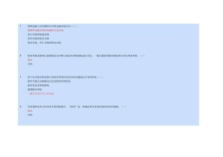 2025年苏州地区会计继续教育中级财务管理