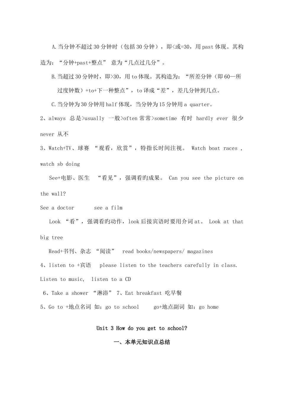 2025年新版新目标七年级下册英语单元全册知识点归纳与复习_第3页