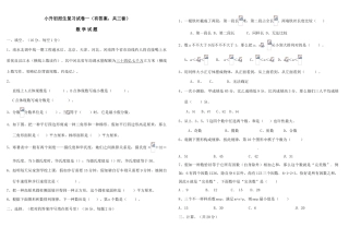 2025年泰山博文中学小升初考试数学试卷及答案