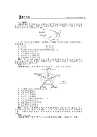 2025年高一地理下册章节知识点检测