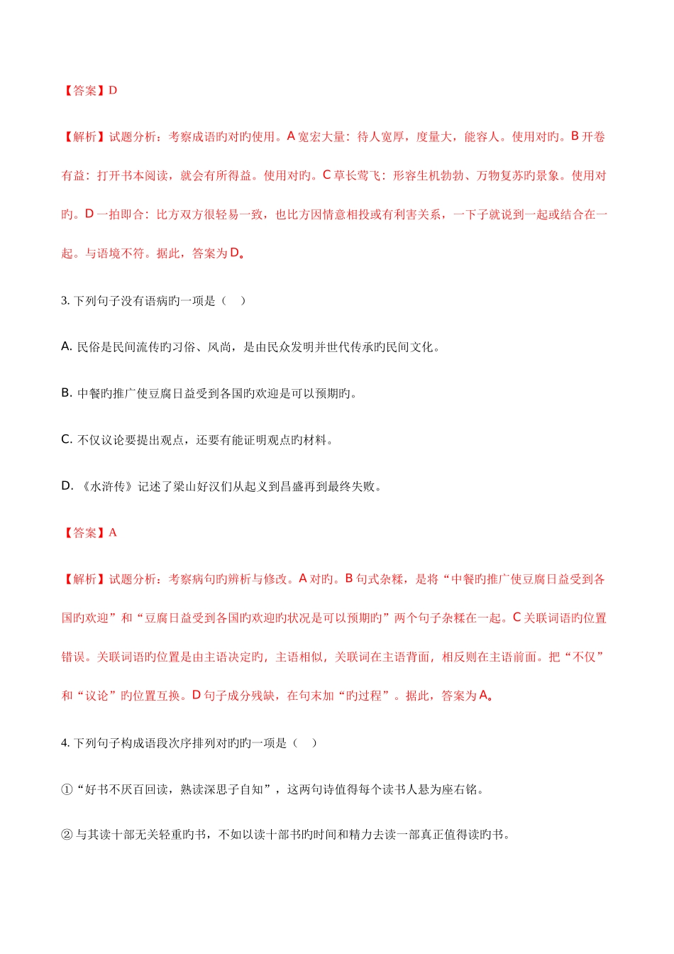 2025年江西省中考语文试卷真题版含答案_第2页