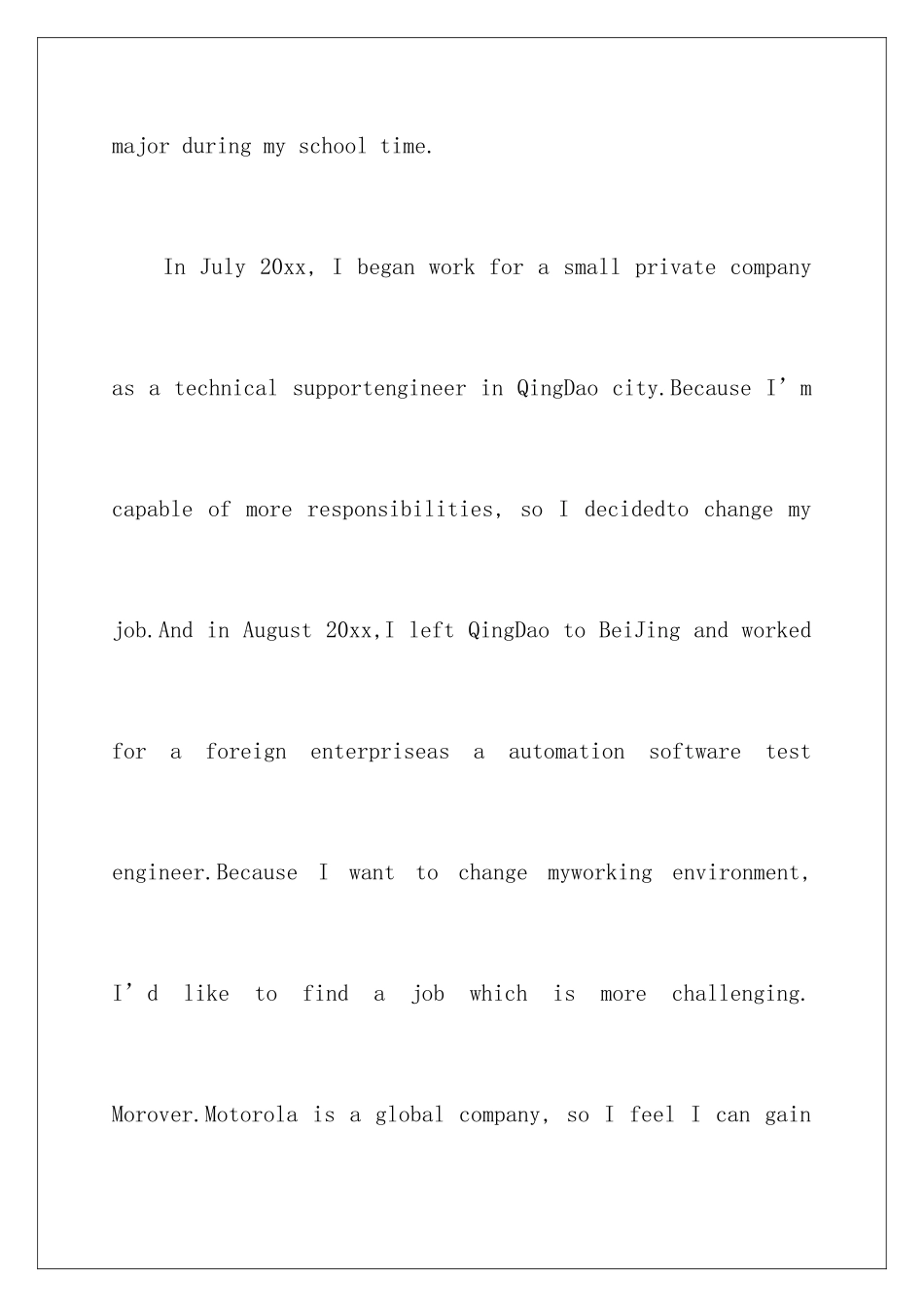 2025年学生面试英文自我介绍_第3页