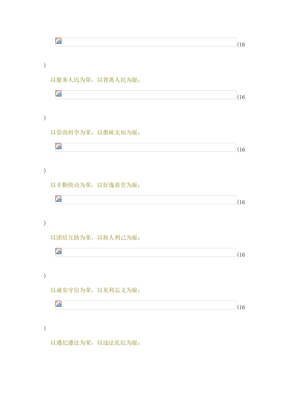 2025年新生福利大学计算机基础入学考试题库_第3页