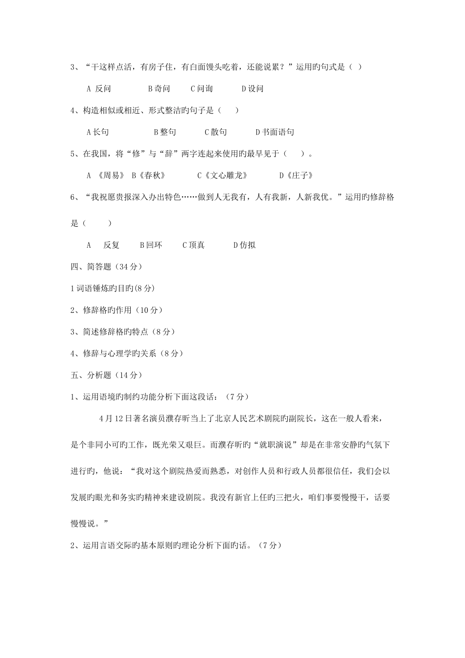2025年甘肃电大农垦河西分校开放教育学院资料_第2页