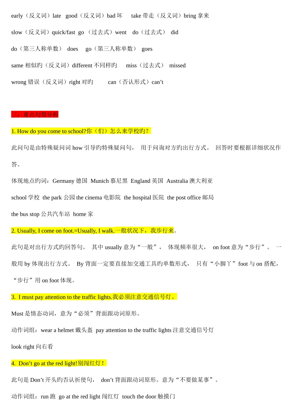 2025年新版pep六年级上册英语各单元知识点总结附带作文_第3页