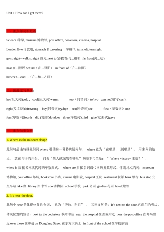 2025年新版pep六年级上册英语各单元知识点总结附带作文