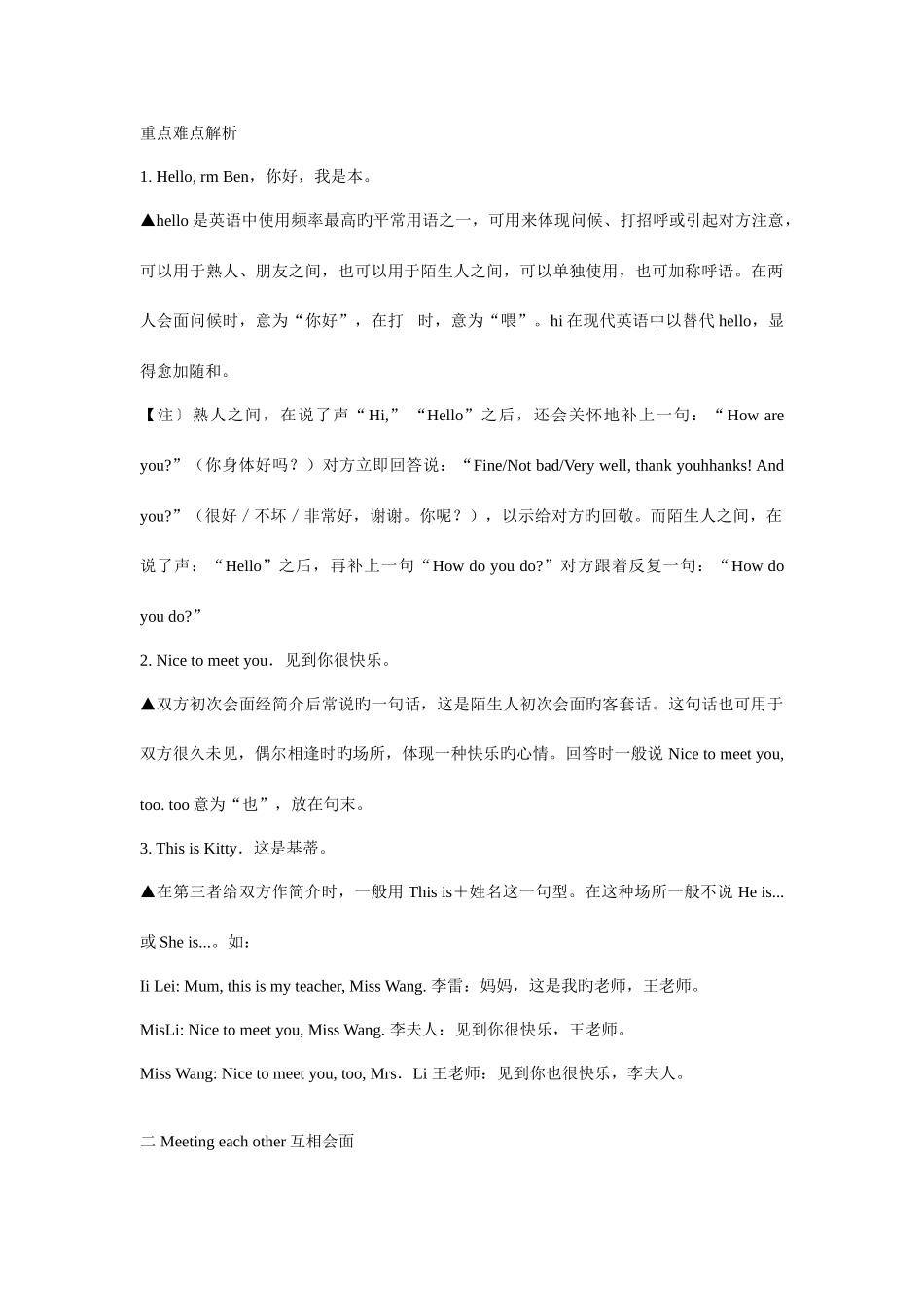 2025年牛津英语7A全套教案_第2页