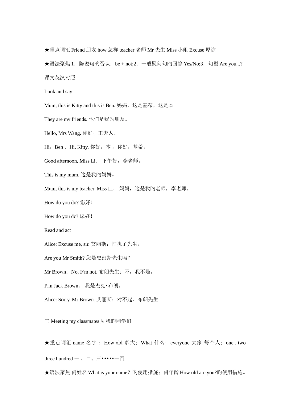 2025年牛津英语7A全套教案_第3页
