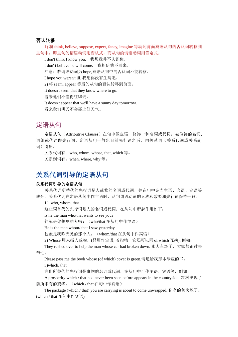 2025年专升本英语语法讲义_第3页