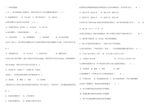 2025年注册测绘师综合能力真题打印版