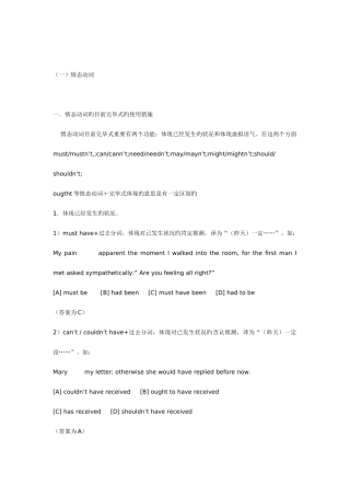 2025年汇总英语语法归纳与精练