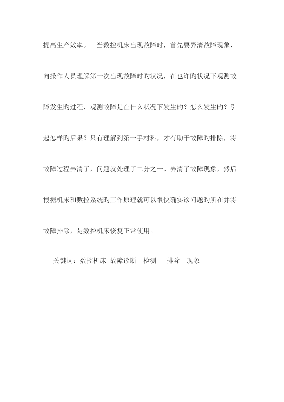 2025年武汉科技大学继续教育学_第3页