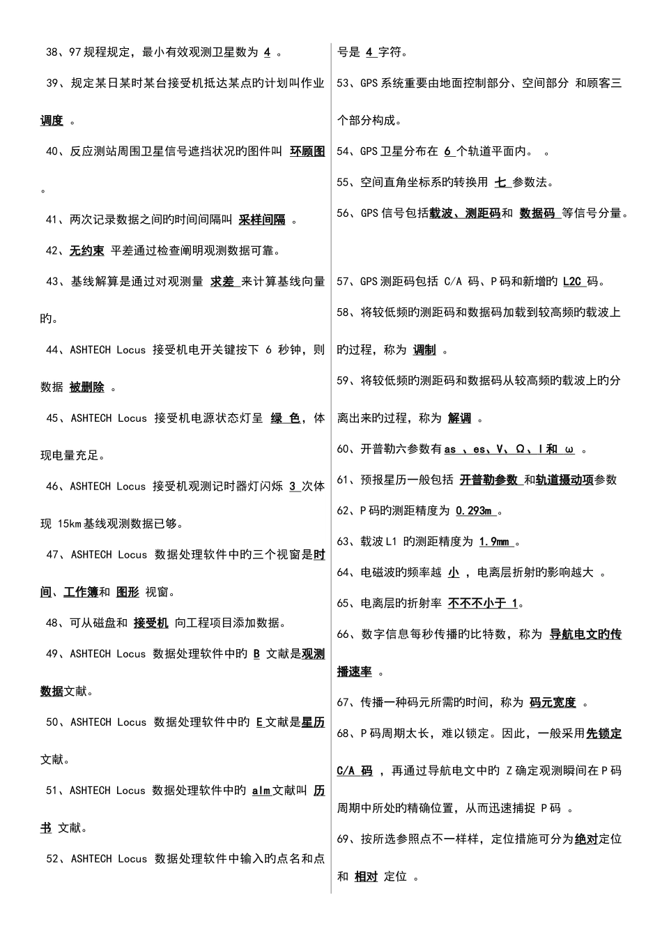 2025年期末复习试题库及答案_第2页