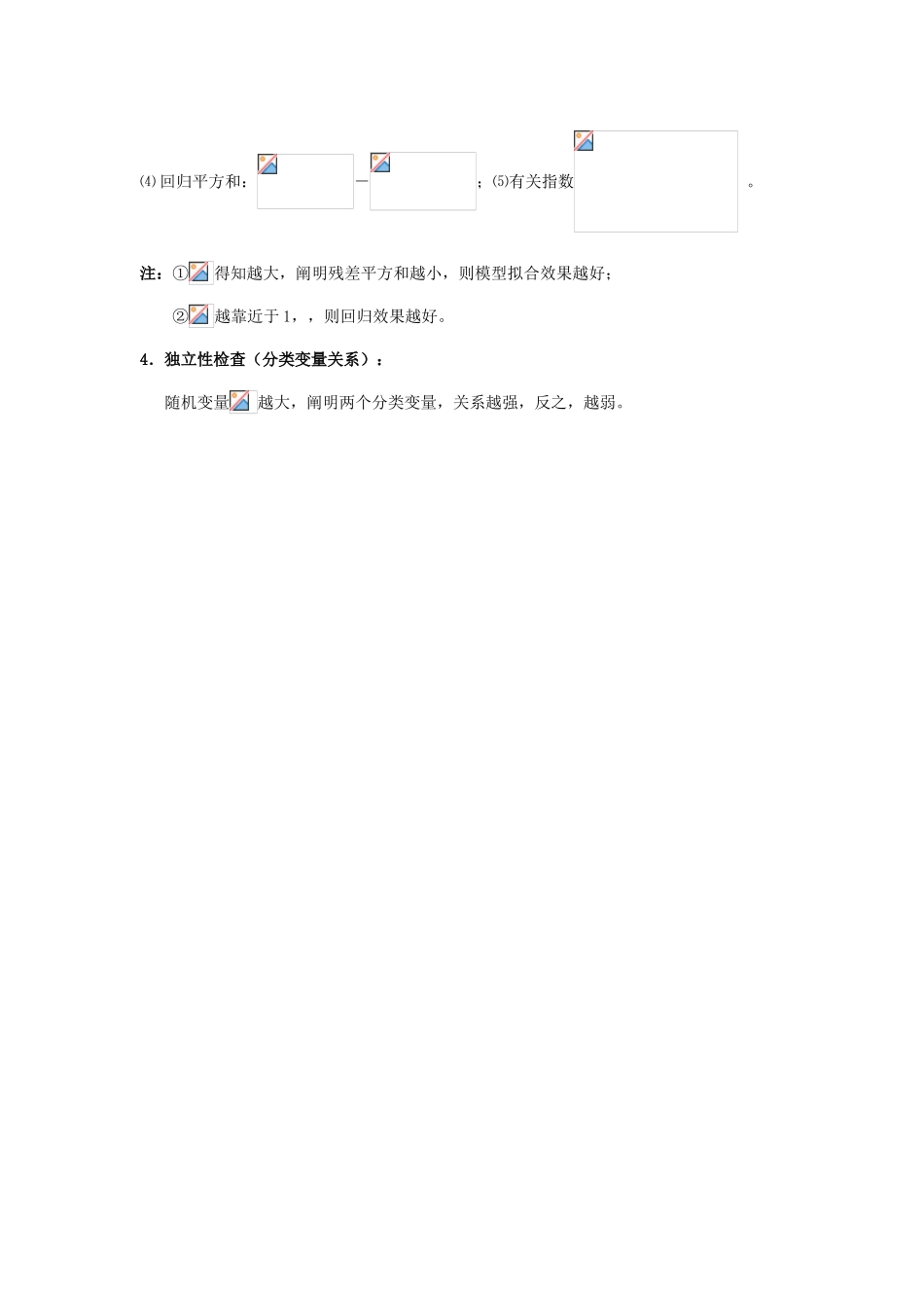 2025年数学选修知识点及习题_第2页