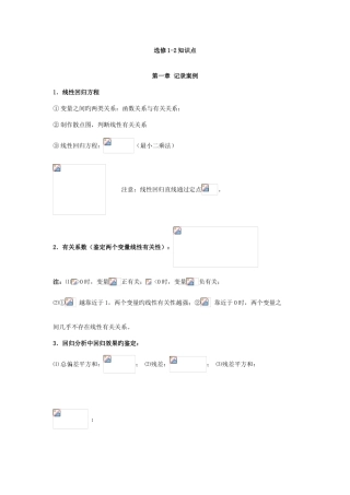 2025年数学选修知识点及习题