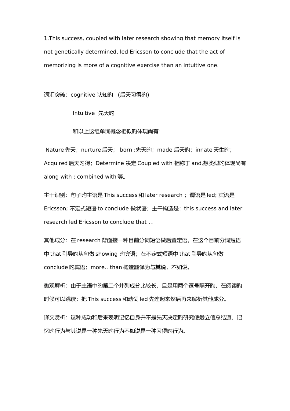 2025年湖南省农村信用社公开招聘行社员工考察联系表_第1页