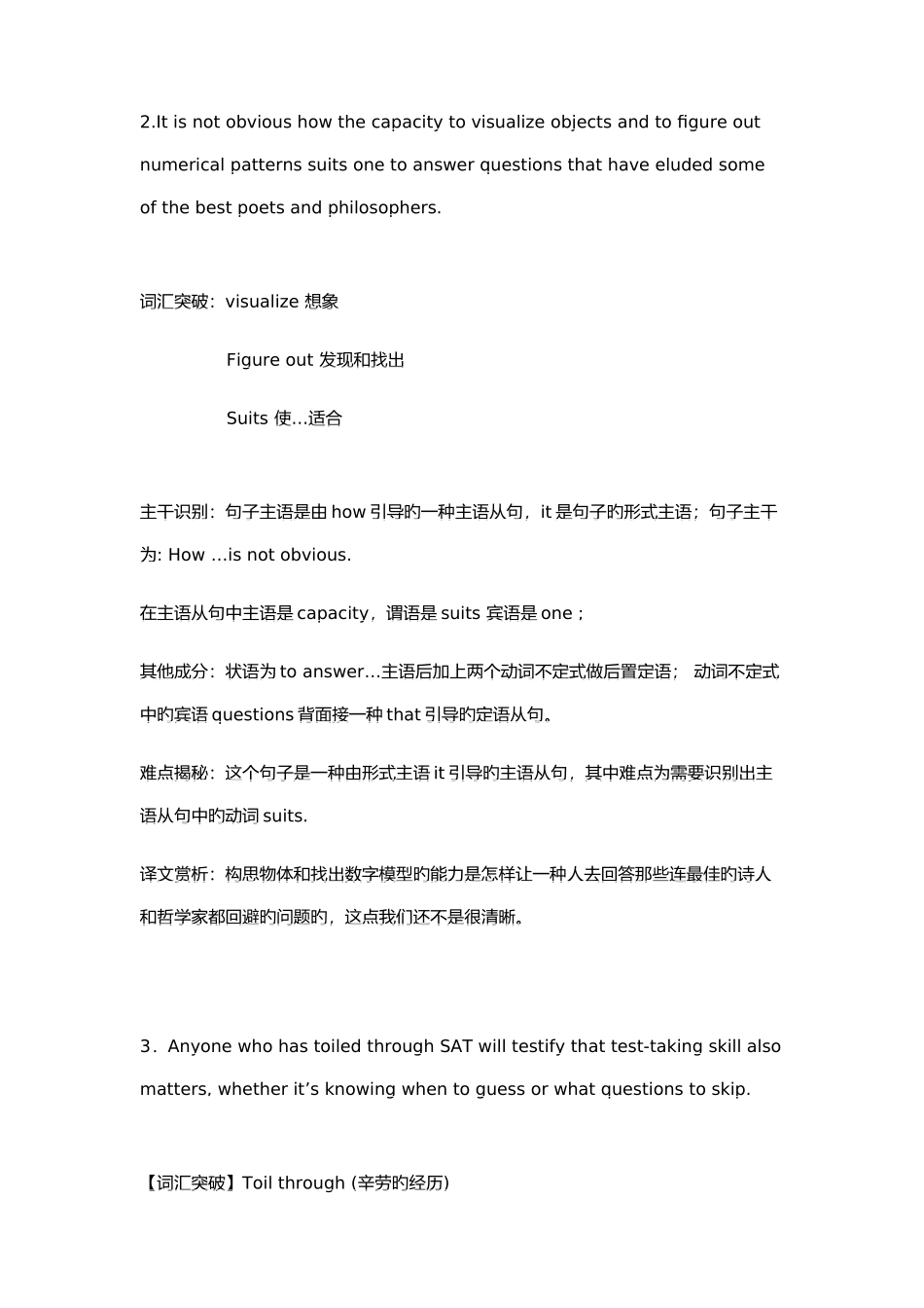 2025年湖南省农村信用社公开招聘行社员工考察联系表_第2页