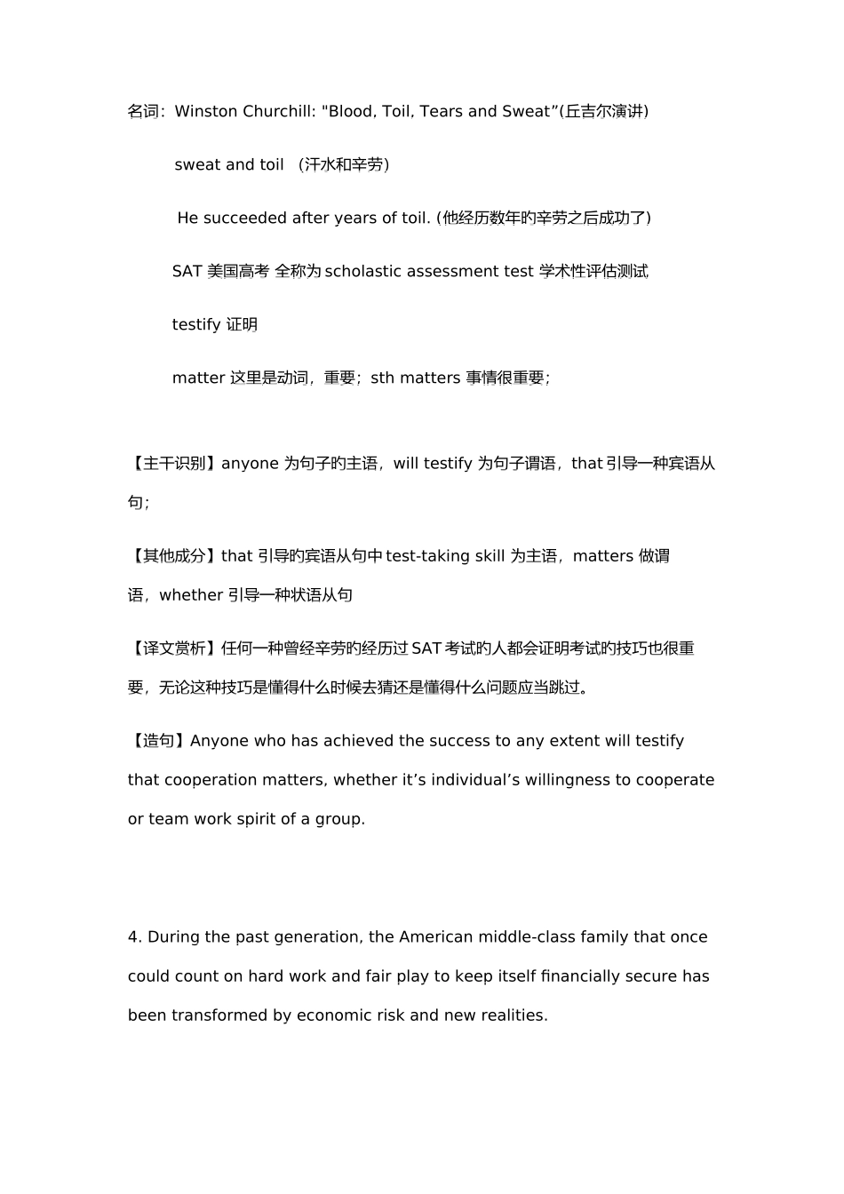 2025年湖南省农村信用社公开招聘行社员工考察联系表_第3页