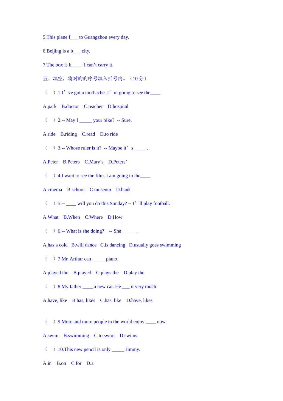 2025年广州小升初民校联考英语试题综合练习_第2页