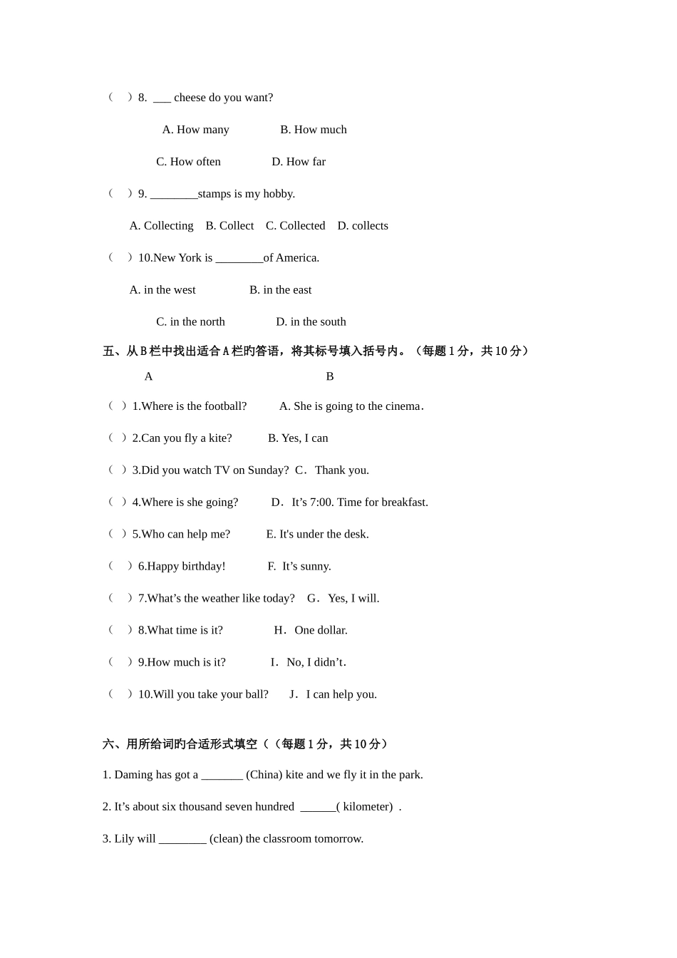 2025年小升初英语试卷_第3页