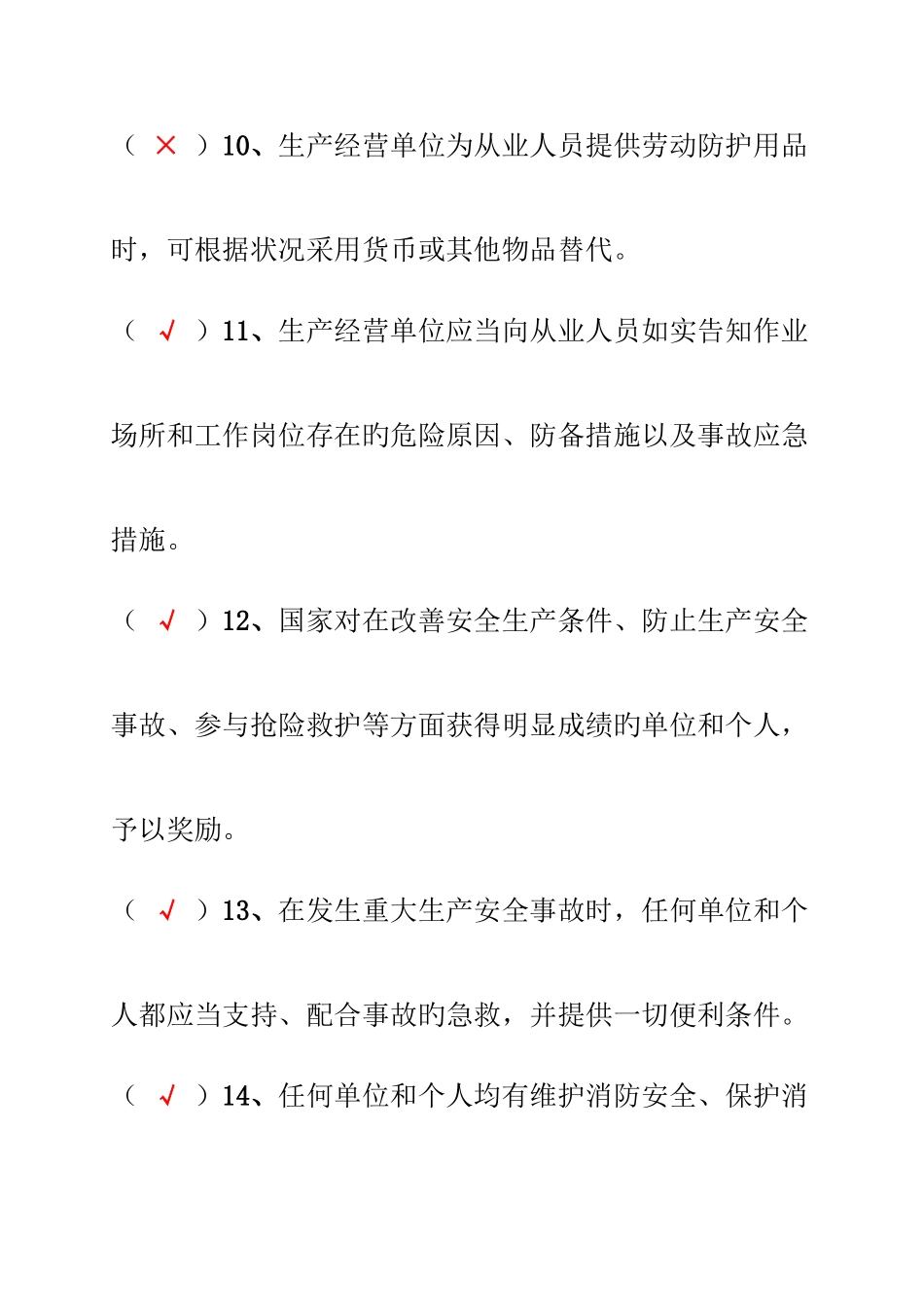 2025年新高压电工操作证最全题库_第3页