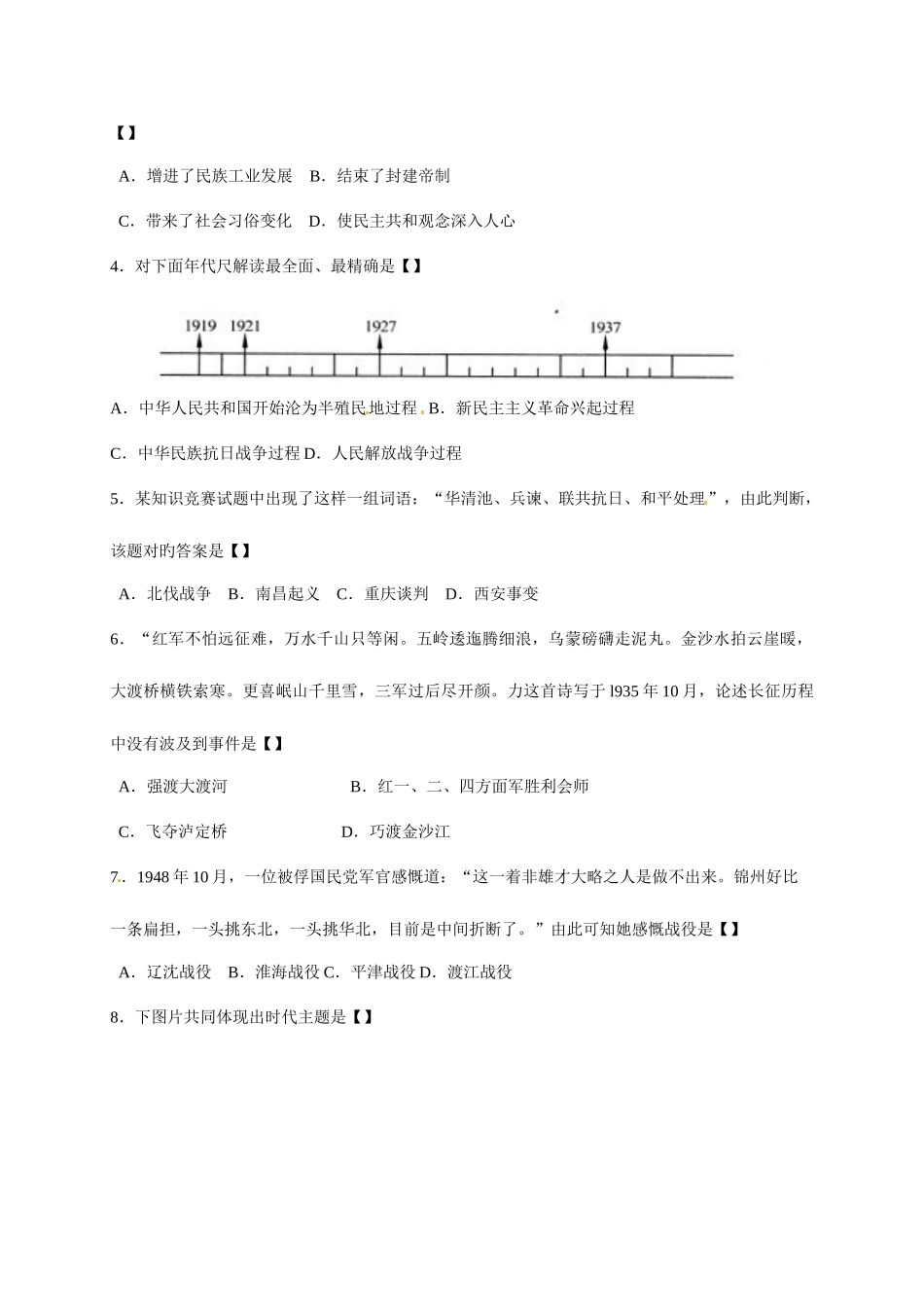 2025年河南省初中学业水平暨高级中等学校招生考试试卷_第2页