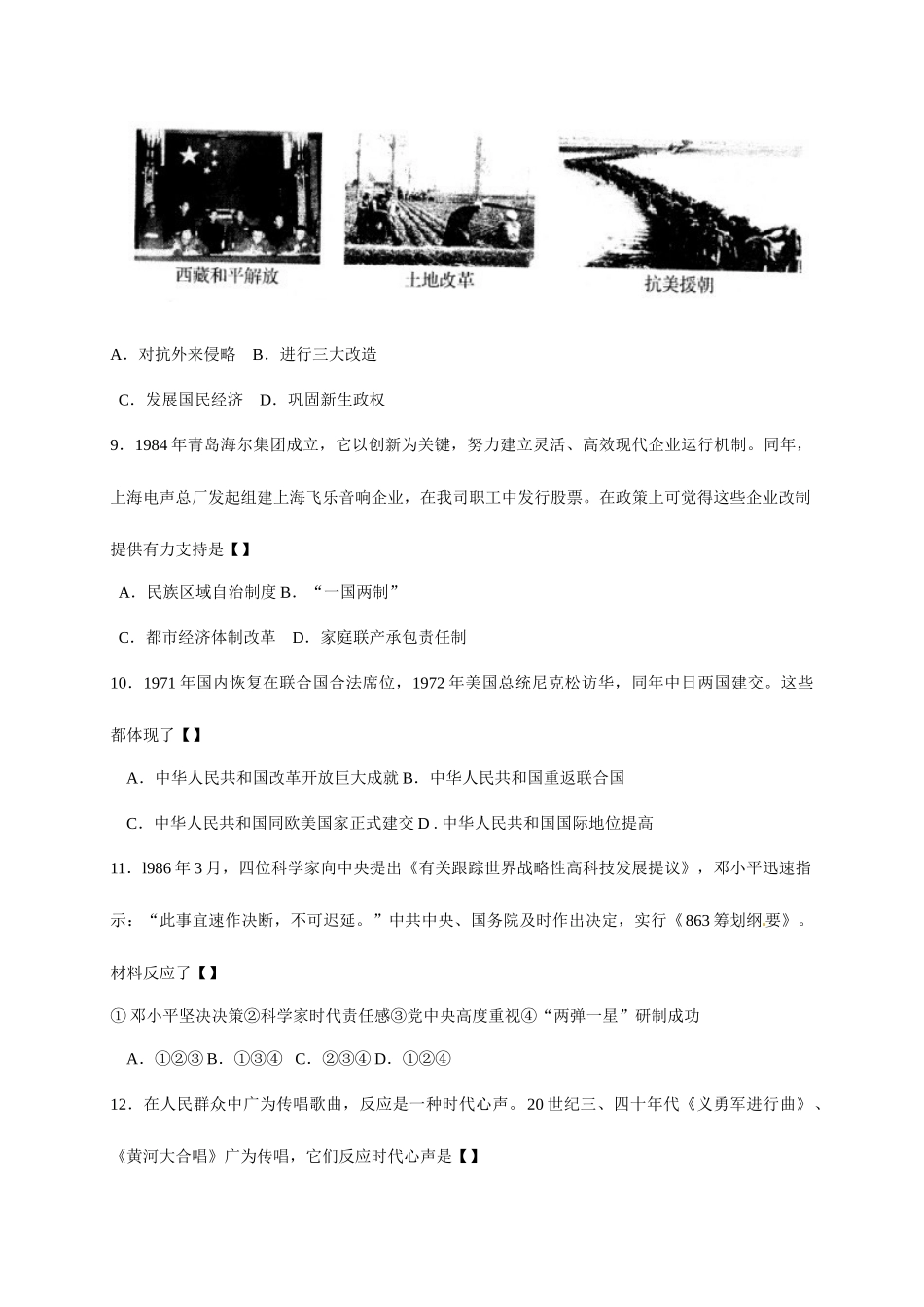 2025年河南省初中学业水平暨高级中等学校招生考试试卷_第3页