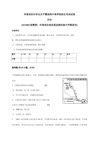 2025年河南省初中学业水平暨高级中等学校招生考试试卷
