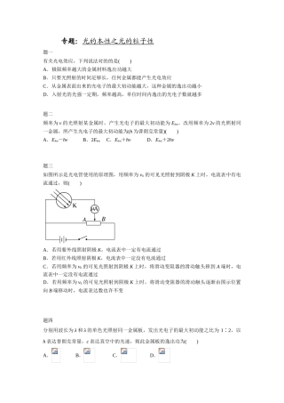 2025年高二物理下册知识点课后练习