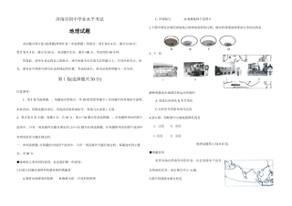 2025年济南市初中学业水平考试