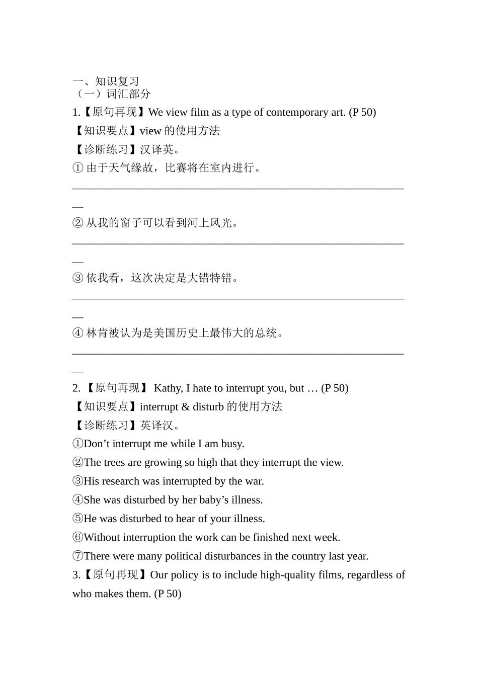 2025年高二英语单元知识点导学案复习题_第1页